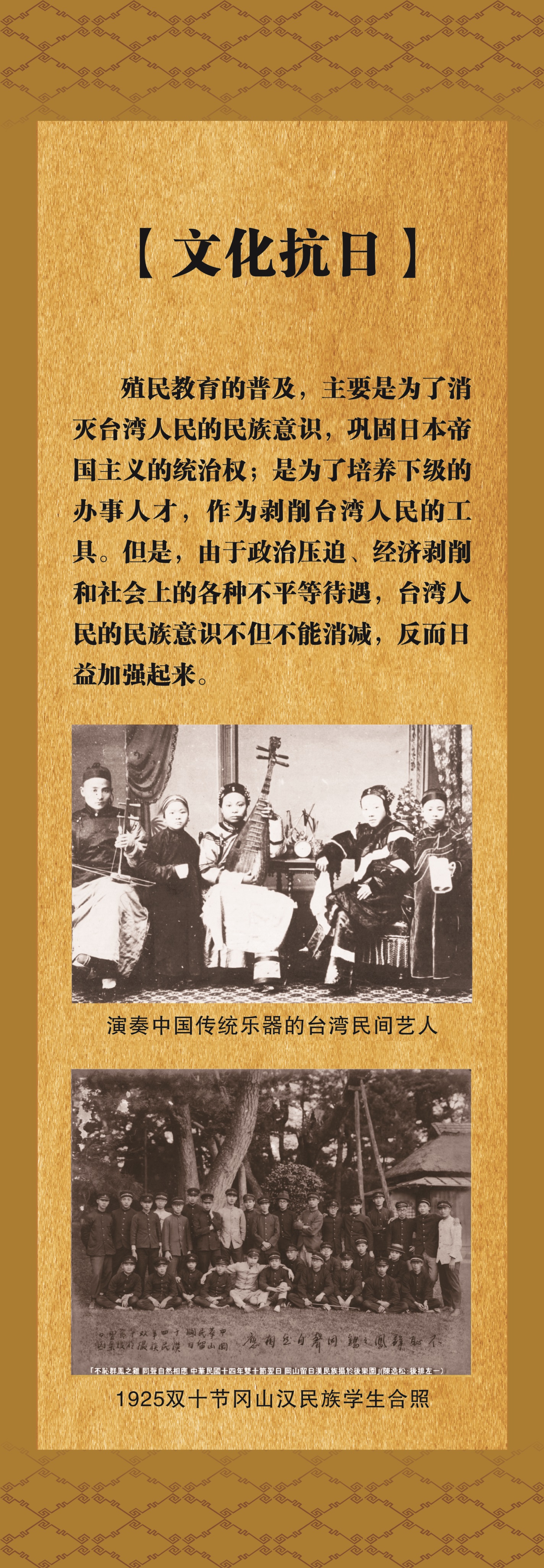 反殖民与台湾光复展览2